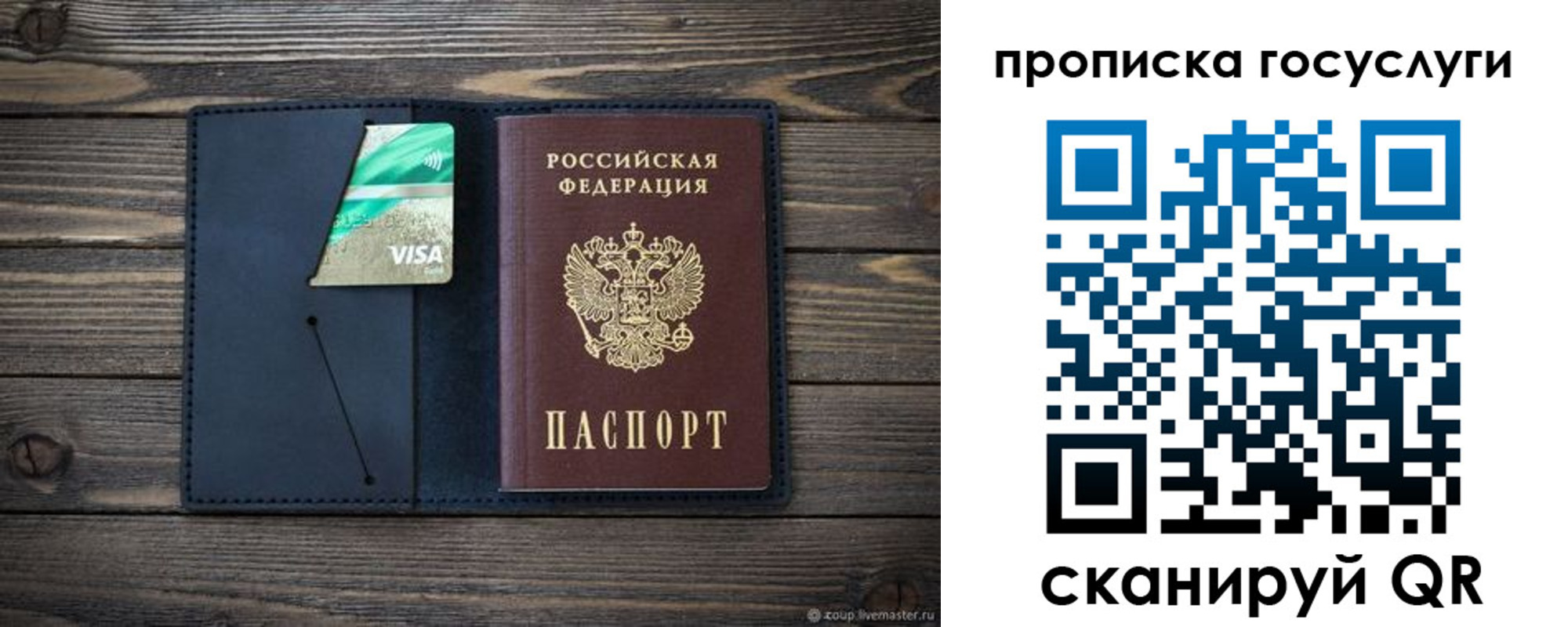 прописка поиск в Бирске
